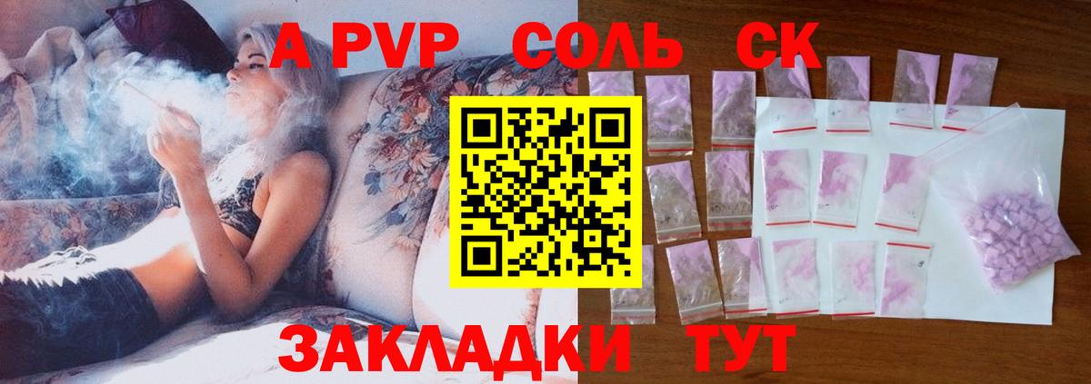 Старая Купавна  А ПВП Crystall  A PVP  Вход с VPN  A-PVP мука  Alfa_PVP Crystall 