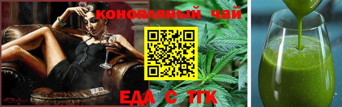 Старая Купавна  Cannafood конопля  Вход с VPN 