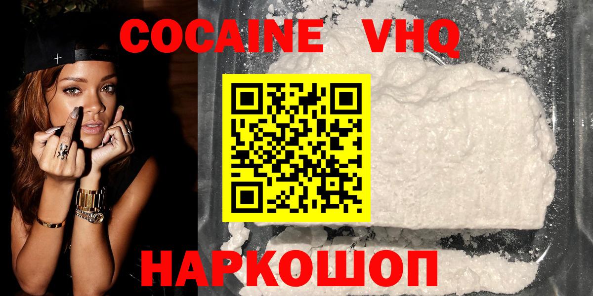 COCAIN 99% Старая Купавна