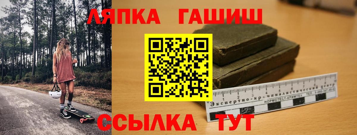 Старая Купавна  ГАШ Premium  ГАШ  Вход с VPN  ГАШ ice o lator 