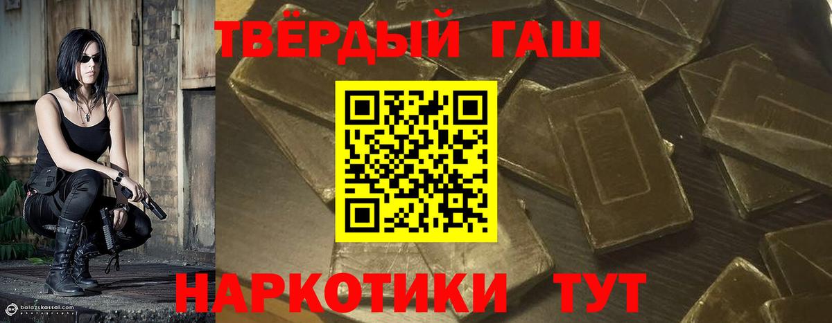 ГАШИШ hashish Старая Купавна