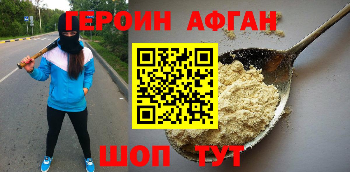 ГЕРОИН гречка  Вход с VPN  Старая Купавна 
