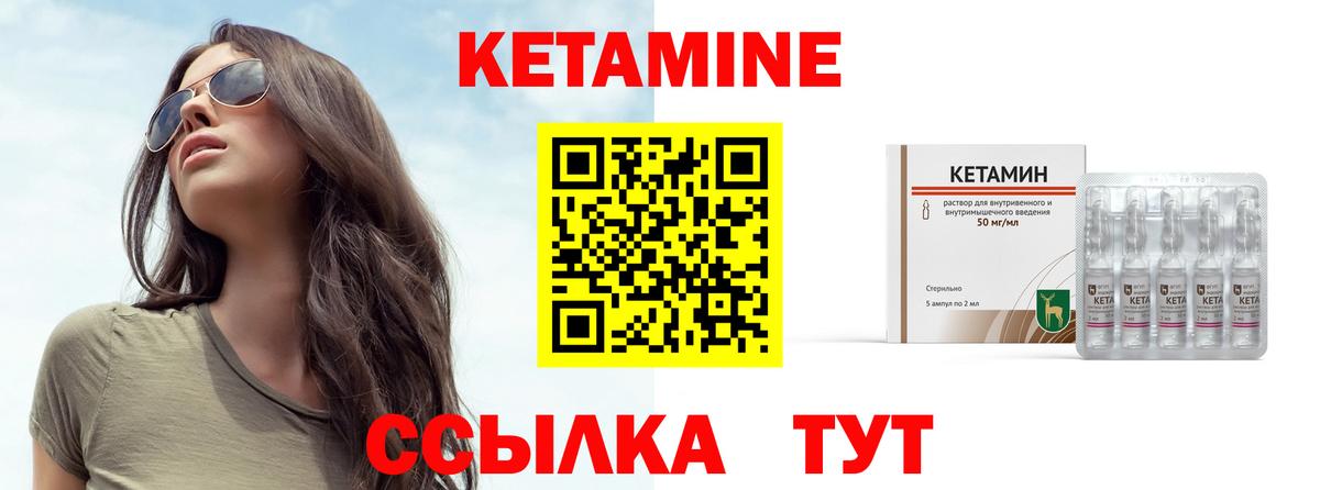 это наркотические препараты  Кетамин VHQ  Вход с VPN  Кетамин VHQ  Старая Купавна 