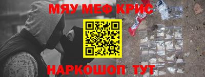 мефедрон Новозыбков