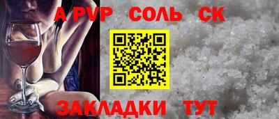 соль курить ск Новокубанск