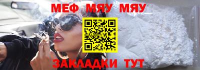 мефедрон Новозыбков