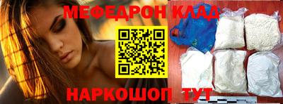 мефедрон Новозыбков