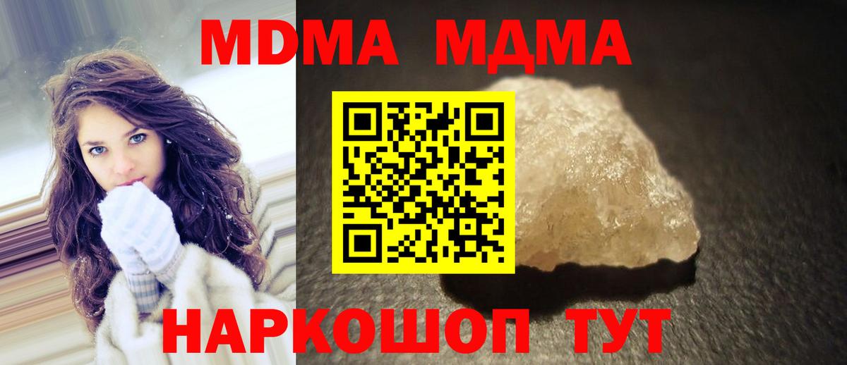 MDMA  MDMA crystal  Вход с VPN  MDMA crystal  Старая Купавна 