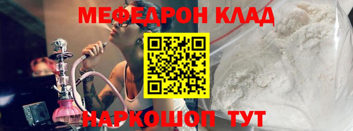Меф мука  МЕФ кристаллы  Вход с VPN  Меф  Старая Купавна 