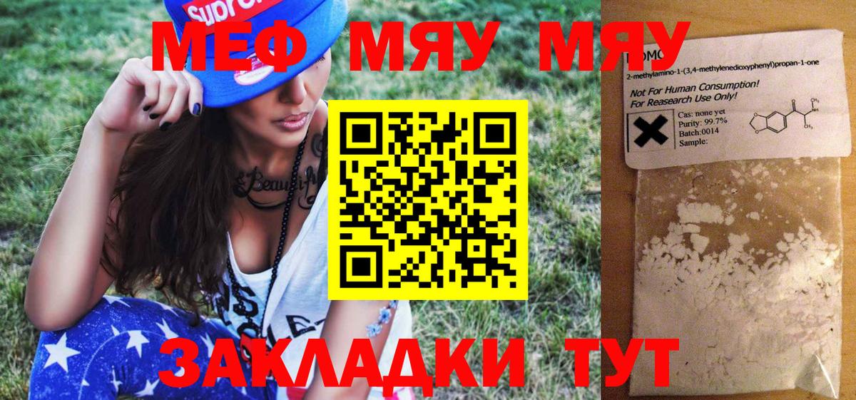 Мефедрон мука Старая Купавна