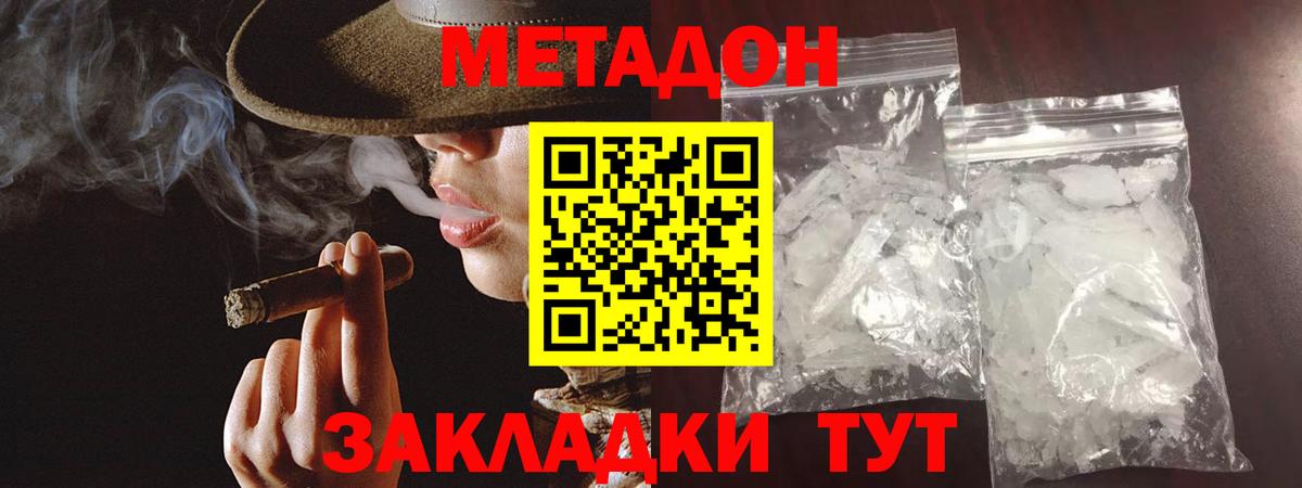 МЕТАДОН methadone  Вход с VPN  ОМГ ОМГ как войти  Старая Купавна 